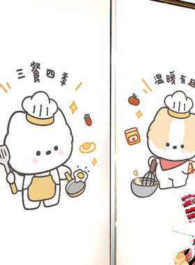 三餐四季防窥玻璃静电贴