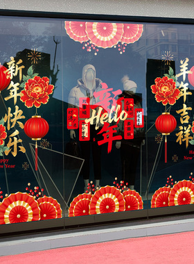 2027新年静电玻璃贴纸