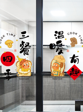 新款三餐四季厨房门静电贴
