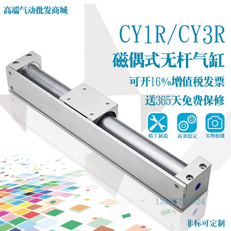 SMC无杆气缸CY1R CY3R15H-20-25-50-100F-150-200-300-350-400 50 - 图0