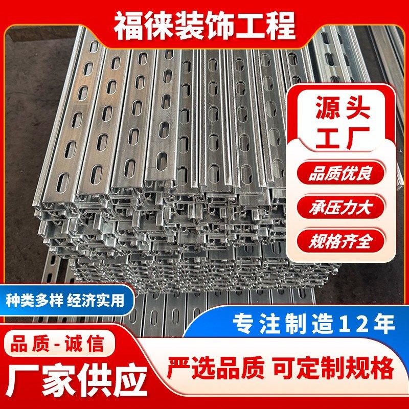 镀锌冲孔双内卷C型钢 铝合金抗震支架 热镀锌冲孔c型钢 按需定 制,淘宝优惠券,粉丝福利购,淘宝优惠卷