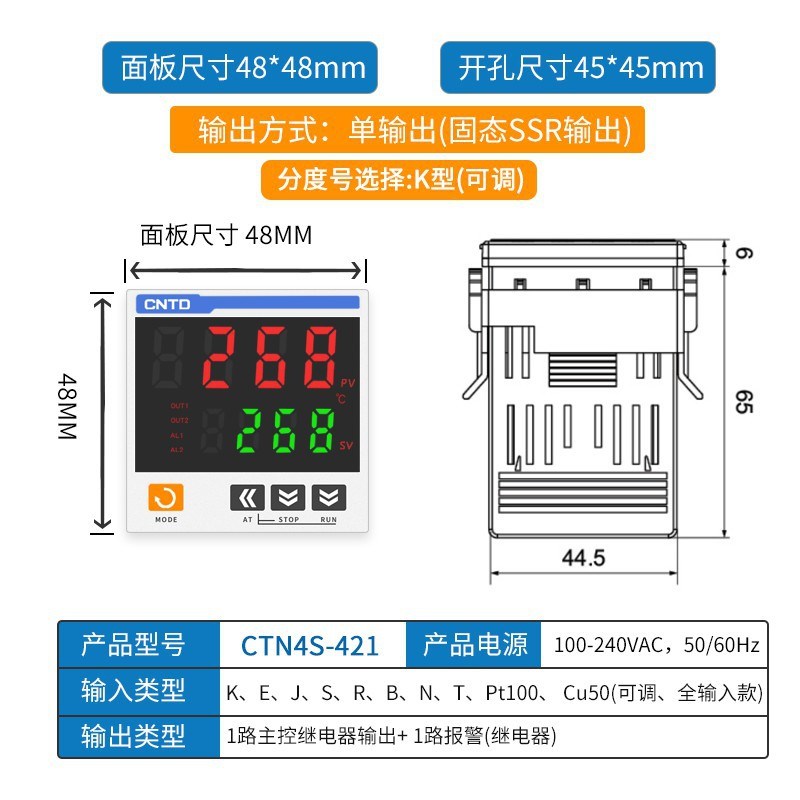 昌得温控器数CTN4S-461显智能全自动温控仪温度控制器 - 图3