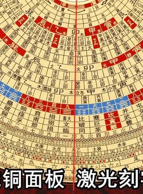九寸罗盘高精度玛瑙天池崇道堂专业纯铜9寸31层三元三合综合盘