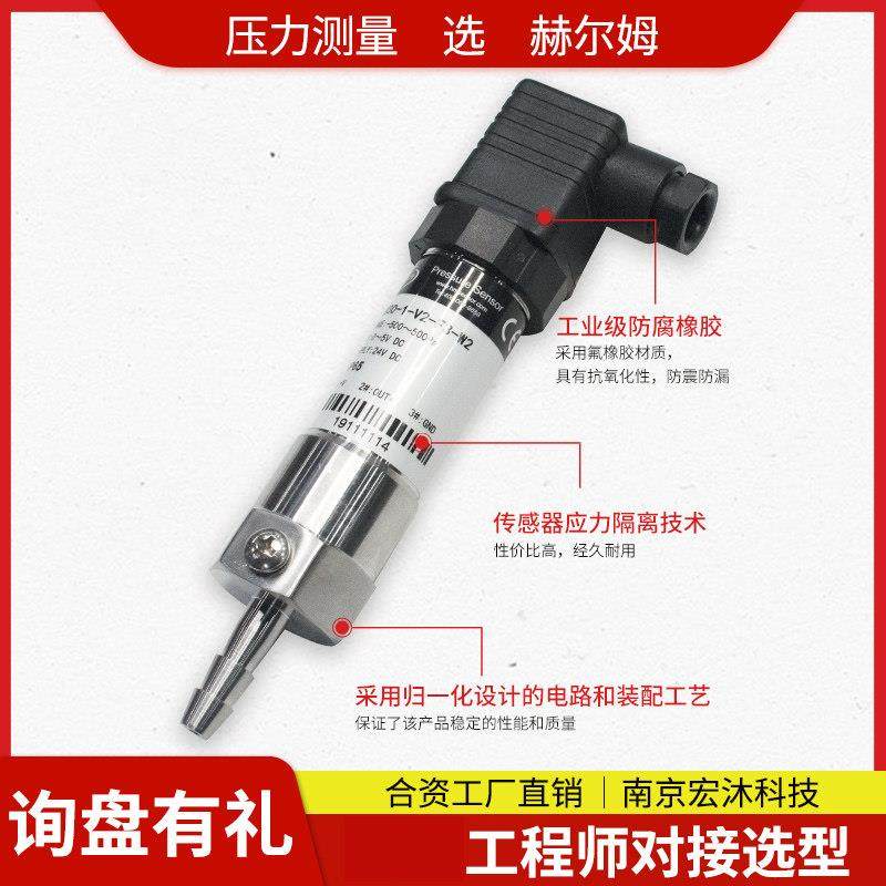 德国汉姆HM30正负风压微压Pa过滤器风机用气体差压压力变送器,淘宝优惠券,粉丝福利购,淘宝优惠卷