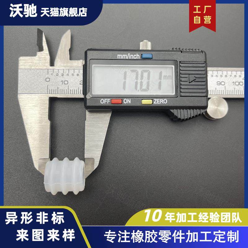 氟橡胶丁晴异型件硅胶平垫片O型密封圈塞加工垫堵冒非标品定做,淘宝优惠券,粉丝福利购,淘宝优惠卷