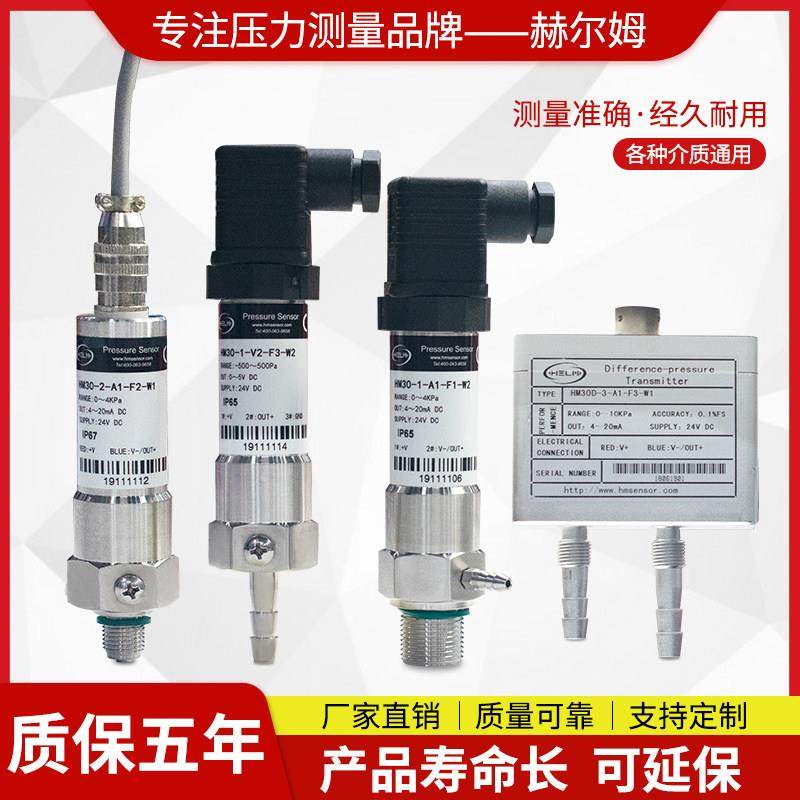 德国汉姆HM30正负风压微压Pa过滤器风机用气体差压压力变送器,淘宝优惠券,粉丝福利购,淘宝优惠卷