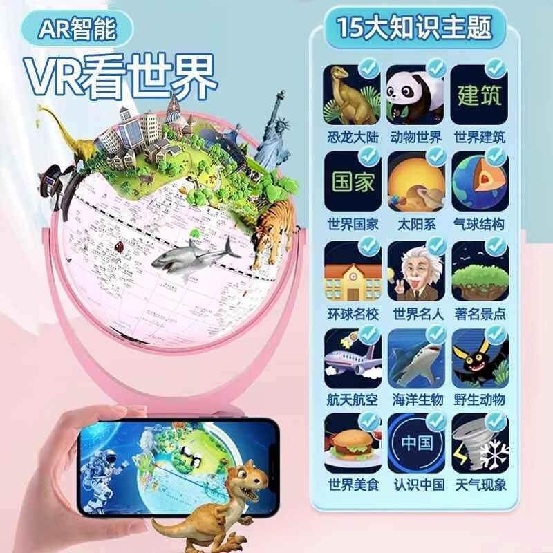 双子座3D地球仪儿童启蒙宝宝魔幻ar礼盒发光的67岁8摆件10岁小学,淘宝优惠券,粉丝福利购,淘宝优惠卷