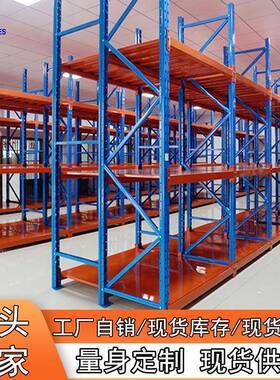 禾达仓库货架仓储货架中型重型自由组合货架铁架储物置物架货架子