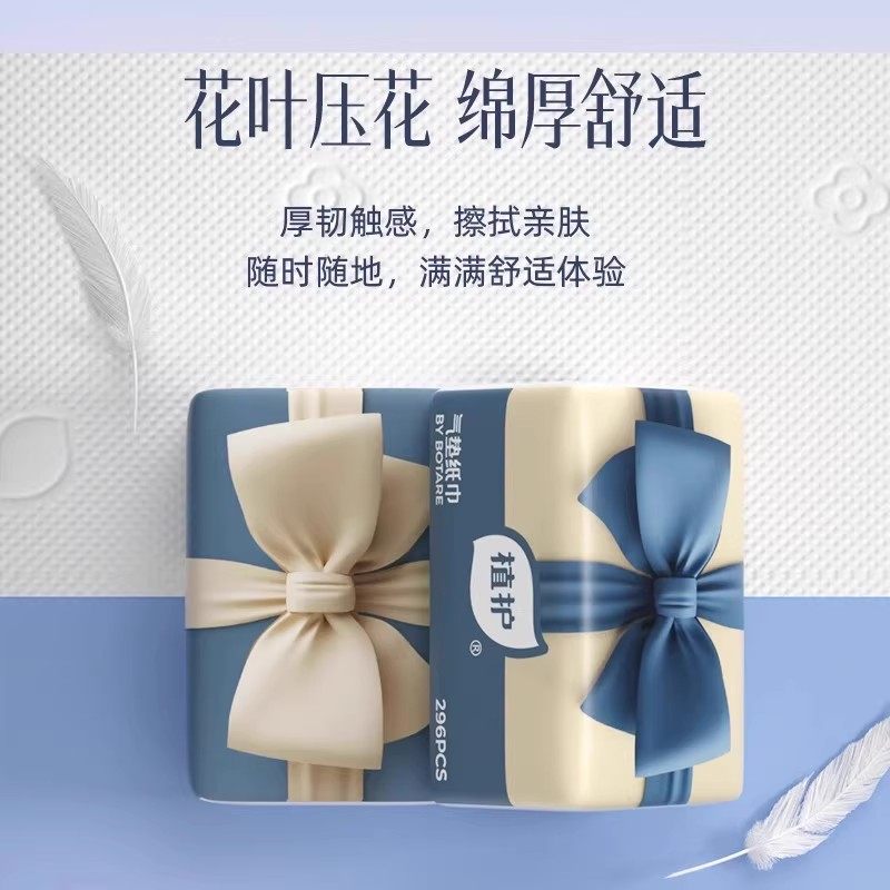 植护小包抽纸实惠装悬挂式纸巾家用整箱卫生纸餐巾纸婴儿面巾纸,淘宝优惠券,粉丝福利购,淘宝优惠卷