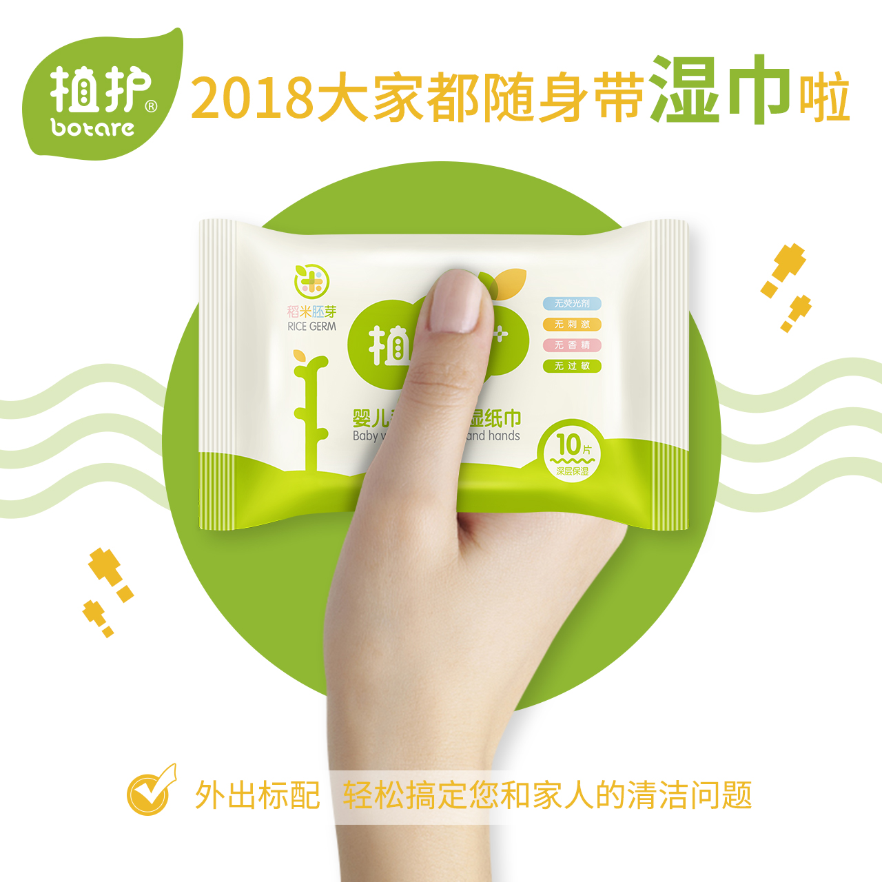 植护旗舰店植护婴儿湿纸巾手口专用便捷迷你随身旅行装宝宝湿巾小包便捷批发1