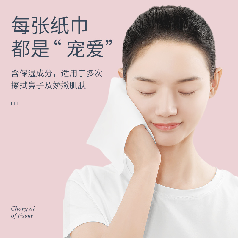 植护旗舰店云柔纸5包【体验装】保湿云柔纸巾新生宝宝专用乳霜面纸抽纸1