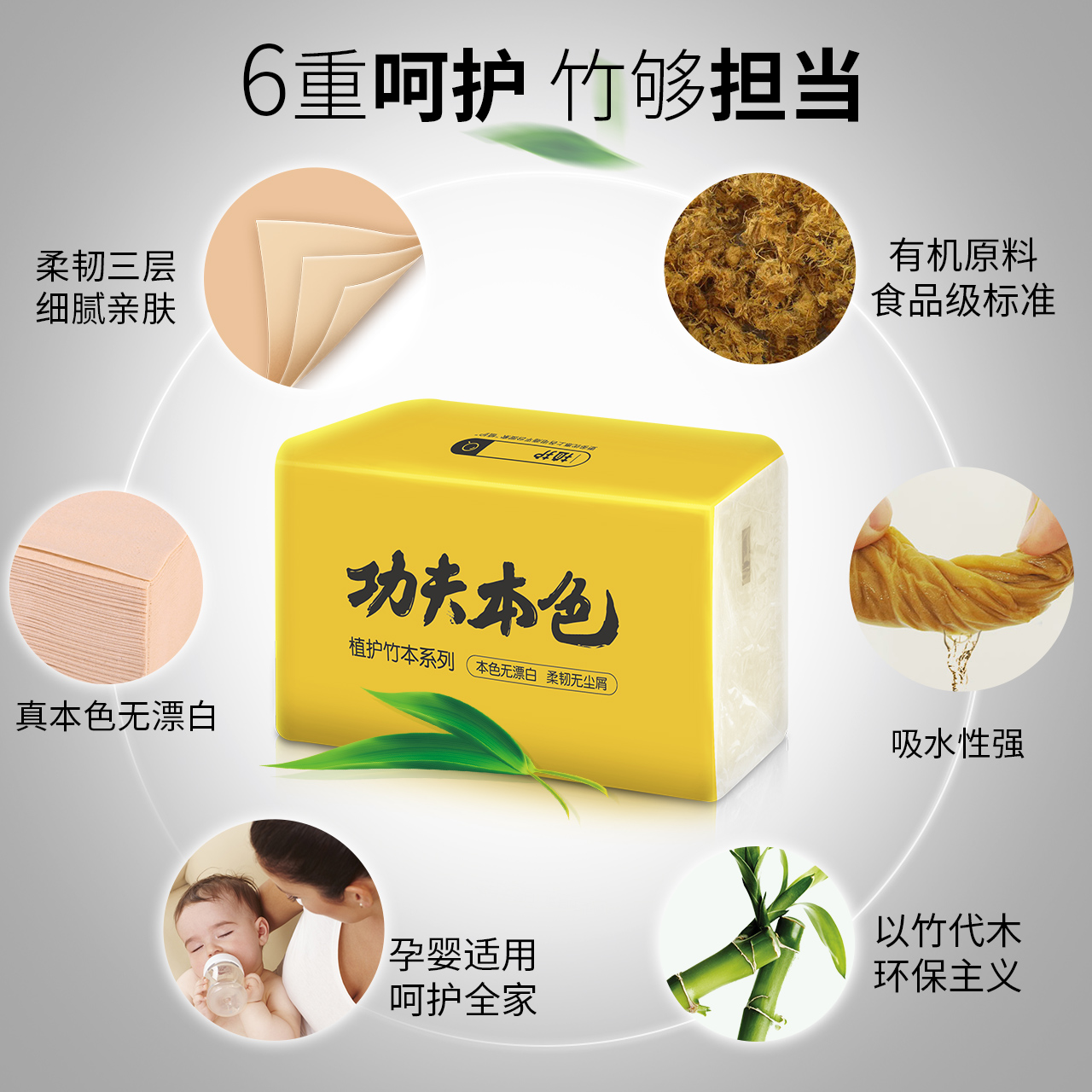 植护旗舰店植护本色抽纸面巾纸巾餐巾纸抽卫生纸家用实惠装整箱批发竹浆面纸2