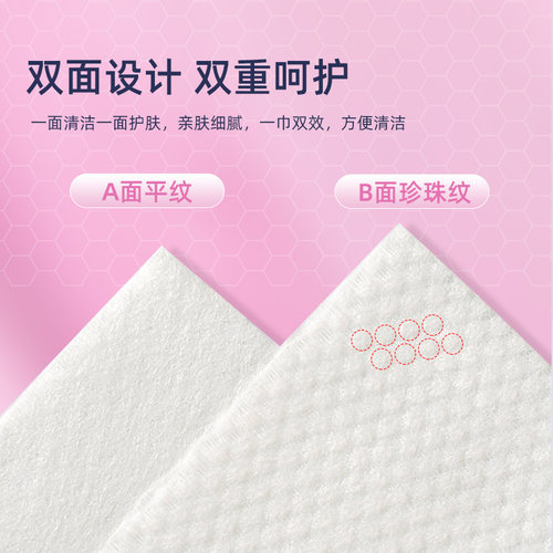 植护洗脸巾一次性擦脸巾绵柔巾洁面巾男女柔巾美容院卷筒式 - 图1