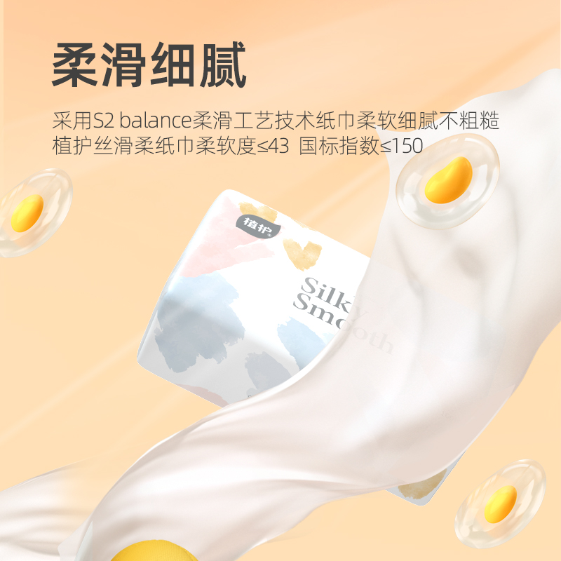 植护丝滑柔擦鼻涕专用纸巾100抽*10包