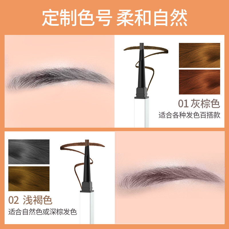 植护防水不脱色超细野生眉女眉笔 植护眉笔/眉粉/眉膏