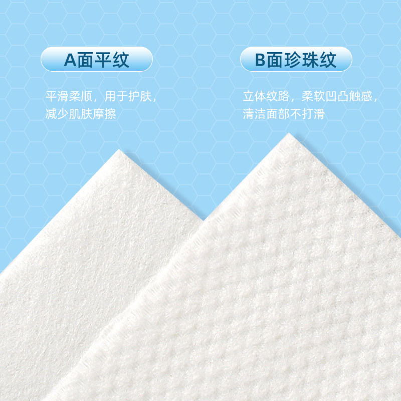 植护棉柔巾婴儿用擦脸巾洁面化妆棉 植护棉柔巾/洗脸巾