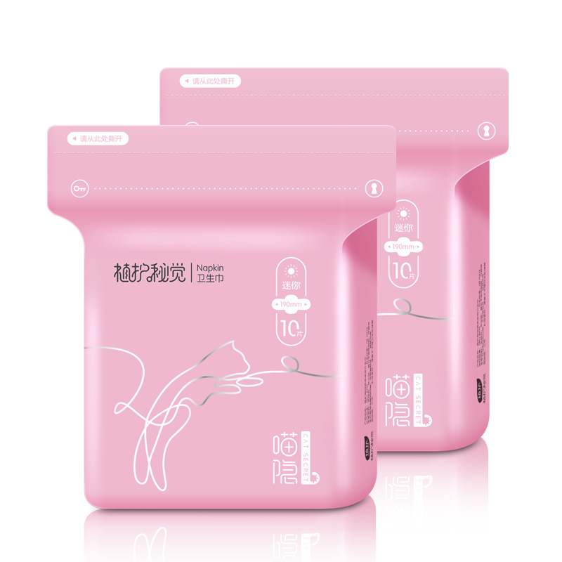 植护旗舰店植护卫生巾女护垫日用超薄2包棉柔亲肤迷你型姨妈巾超薄透气190mm0