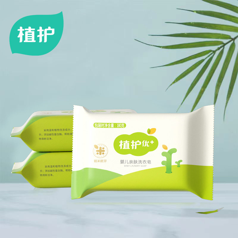 植护婴儿洗衣皂幼儿新生儿童宝宝专研肥皂香皂尿布皂内裤用去渍bb,淘宝优惠券,粉丝福利购,淘宝优惠卷