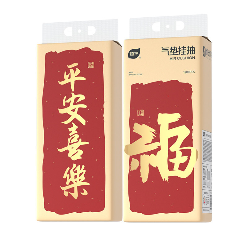 植护新年悬挂式大包气垫抽纸家用实惠装整箱厕所卫生纸擦手餐巾纸