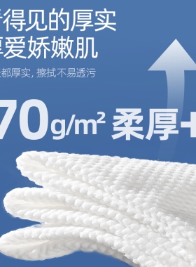 植护纯棉洗脸巾悬挂式100%全棉