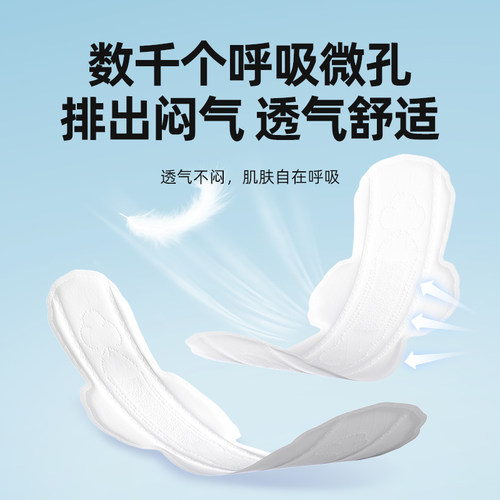 植护山茶卫生巾官方旗舰店正品日夜用少女学生超柔护垫姨妈巾 - 图2