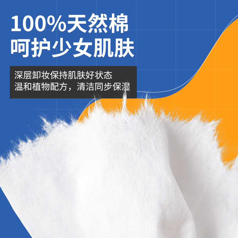 植护旗舰店植护卸妆湿巾卸妆用脸部深层清洁温和单片便携装一次性眼唇湿纸巾2