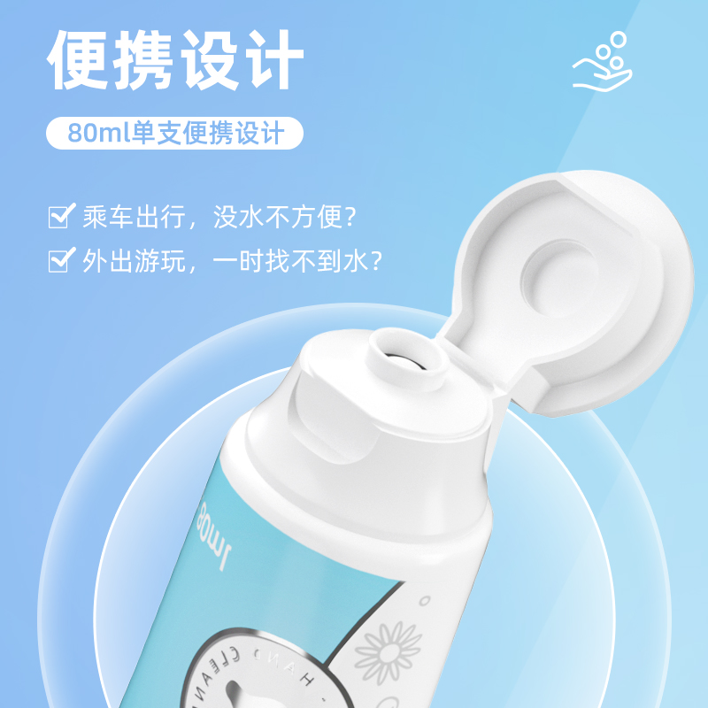 植护旗舰店4支免洗洗手液75度酒精杀菌消毒液凝胶学生小瓶随身儿童便携式1