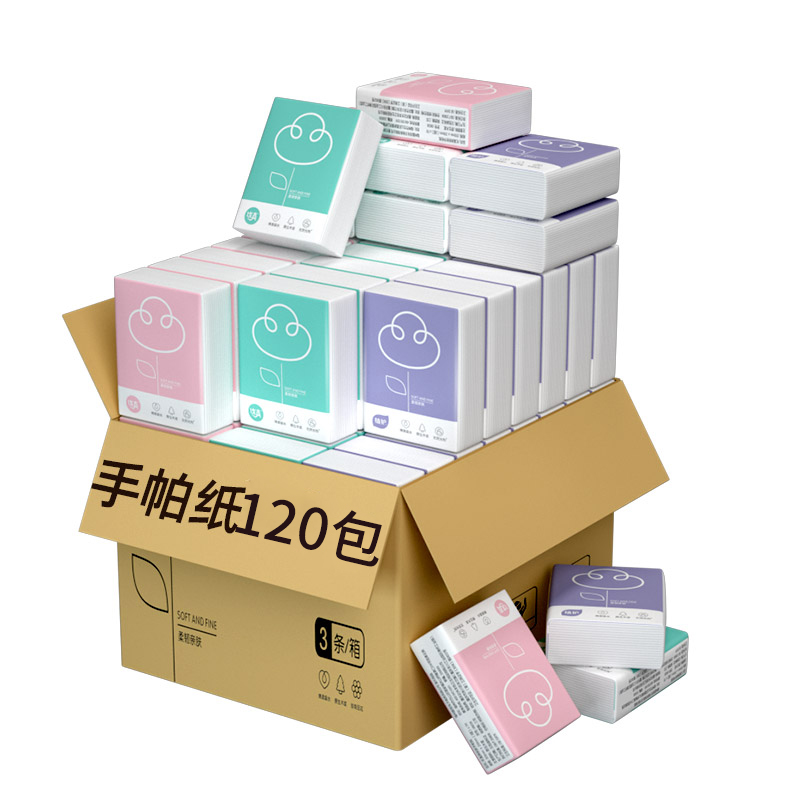 植护旗舰店植护手帕纸巾小包餐巾纸随身实惠装便携式可爱整箱批卫生面纸迷你0