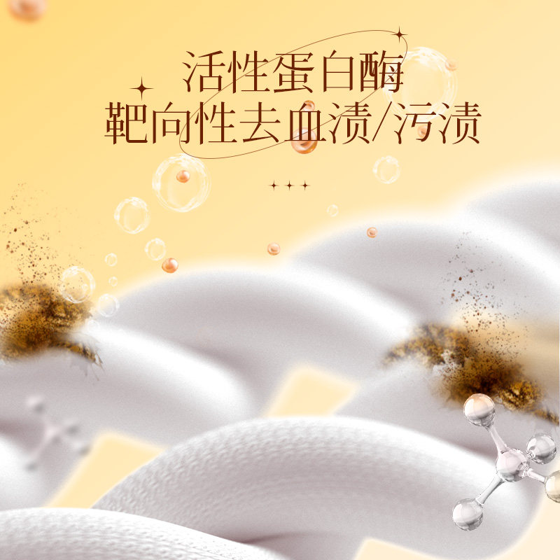 植护洗衣液家用持久留香72小时香水袋装独立小包装旅行装家庭实惠