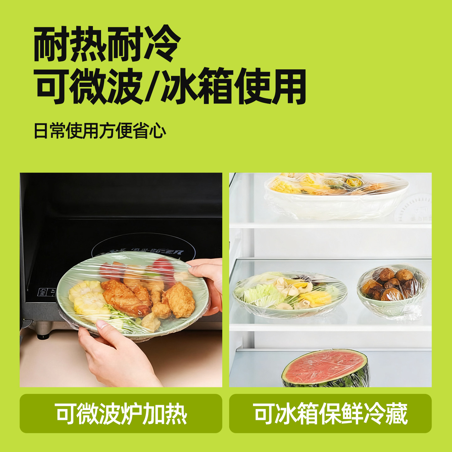 植护保鲜膜套罩翻盖一次性食品级专用保鲜袋松紧厨房冰箱碗盘罩,淘宝优惠券,粉丝福利购,淘宝优惠卷