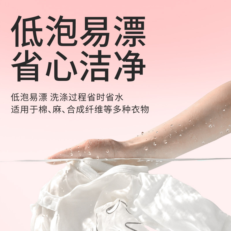 植护洗衣液家用持久留香72小时香水袋装独立小包装旅行装家庭实惠 植护洗衣液家用持久留香72小时香水袋装独立小包装旅行装家庭实惠