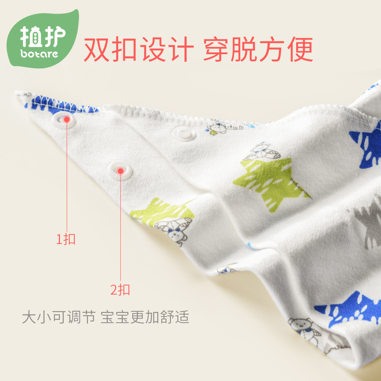 植护旗舰店植护口水巾新生宝宝纯棉三角巾防吐奶围嘴兜脖吃饭夏季薄款婴儿童1