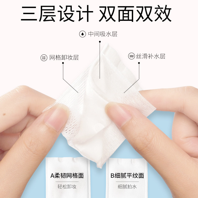 植护卸妆脸部巾可拉伸湿敷拍化妆棉 植护美妆蛋/扑/海绵