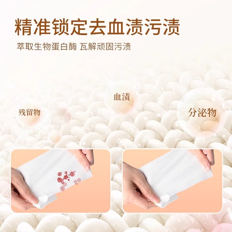 植护月白风清内衣内裤清洗液男女士用除菌除螨专洗内裤洗衣液正品,淘宝优惠券,粉丝福利购,淘宝优惠卷