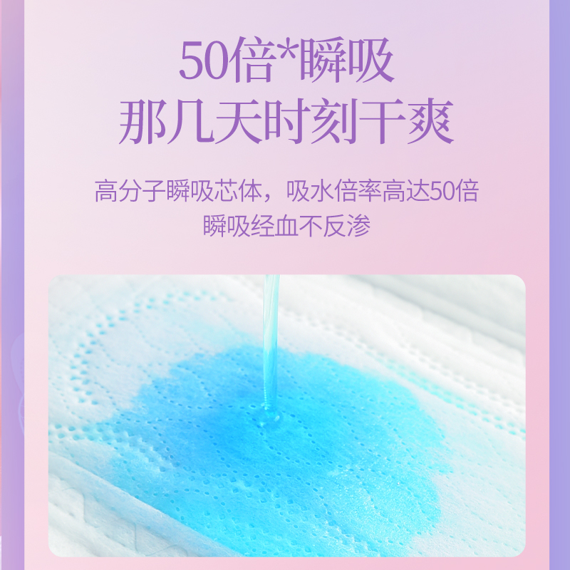 植护旗舰店植护卫生巾女日夜组合装正品整箱柔棉量大日用夜用薄款护垫姨妈巾1