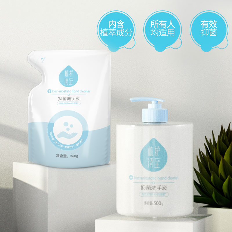 植护旗舰店植护洗手液瓶装家用清洁卫生杀菌消毒护理便携式儿童抑菌非泡沫式3