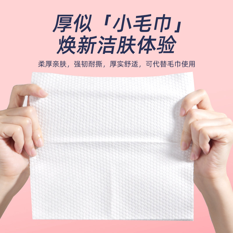 植护洗脸巾一次性纯棉/棉质无菌洗面男女擦脸洁面巾抽取式棉柔巾