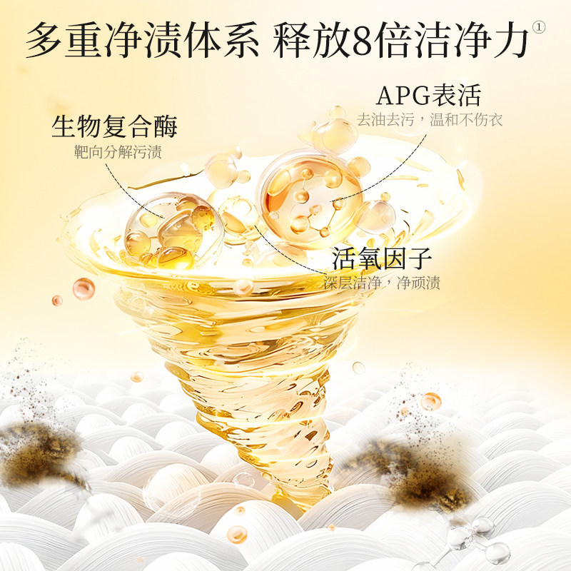 植护双拼除菌除螨洗衣凝珠洗衣球持久留香珠柔顺护衣香味浓缩实惠