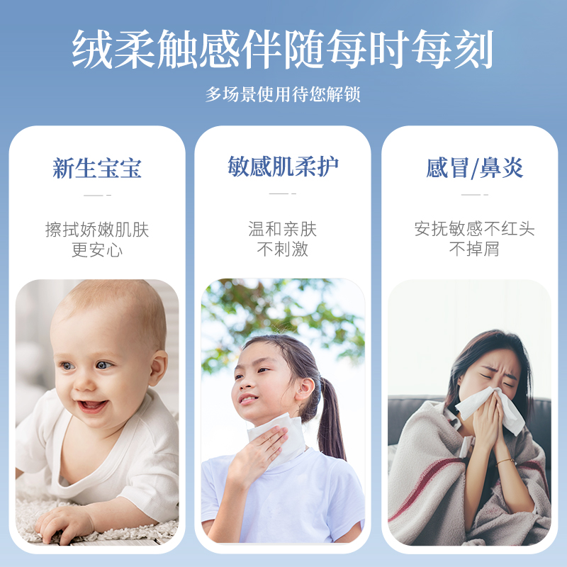 植护大包悬挂式云柔巾新生婴儿童专用超柔纸巾乳霜纸宝宝保湿纸抽
