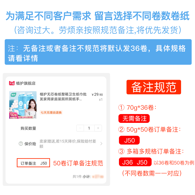 植护旗舰店植护无芯卷纸整箱卫生纸巾批发家用家庭装厕所厕纸手纸卷筒纸实惠1