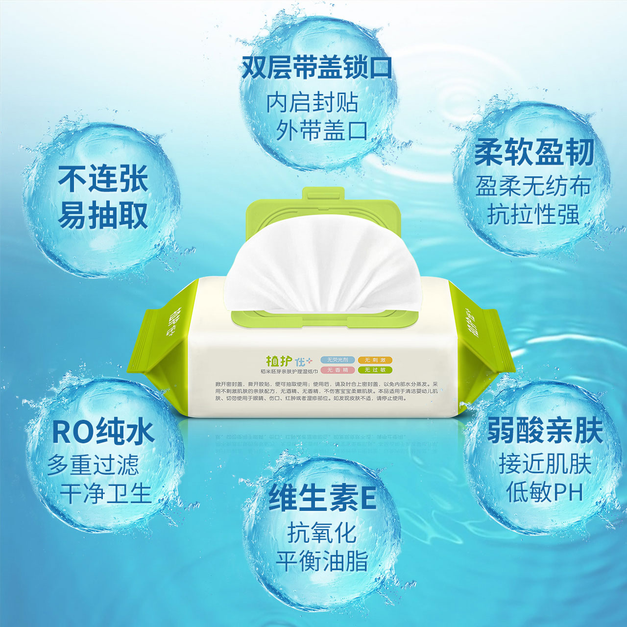 植护旗舰店植护婴儿湿巾纸专用大包装特价家庭实惠装家用宝宝儿童带盖湿纸巾2