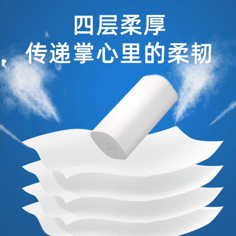 植护旗舰店70卷植护无芯卷纸卫生纸家用实惠装厕所厕纸手纸整箱批发卷筒纸巾3