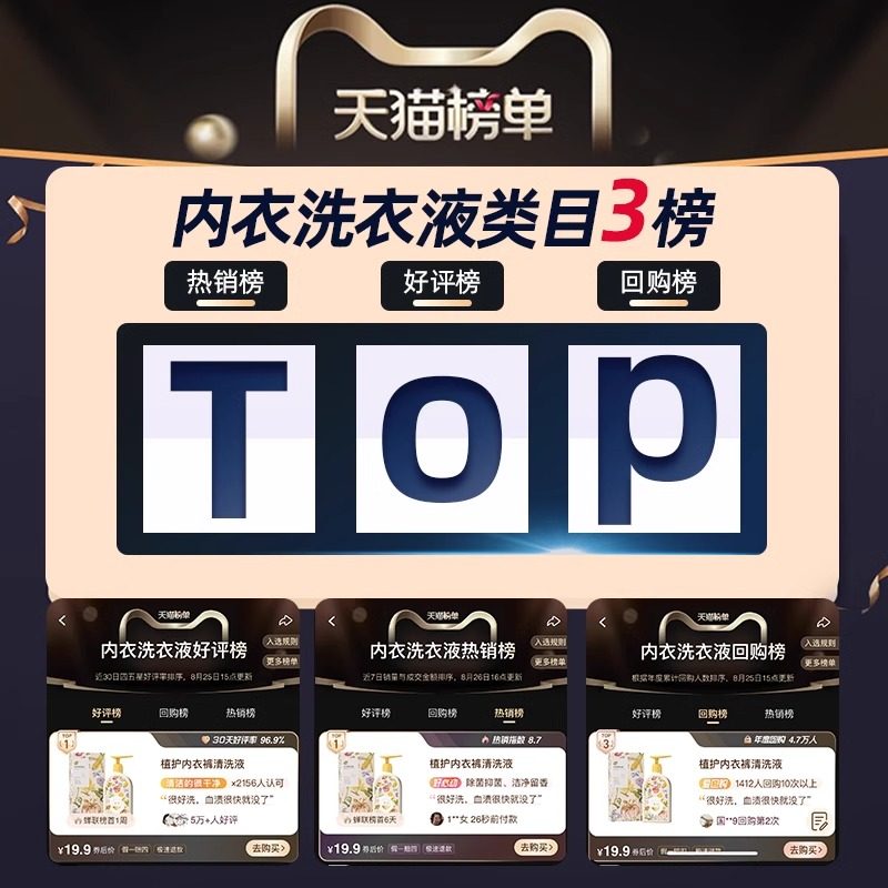 植护月白风清内衣内裤清洗液男女士用除菌除螨专洗内裤洗衣液正品,淘宝优惠券,粉丝福利购,淘宝优惠卷