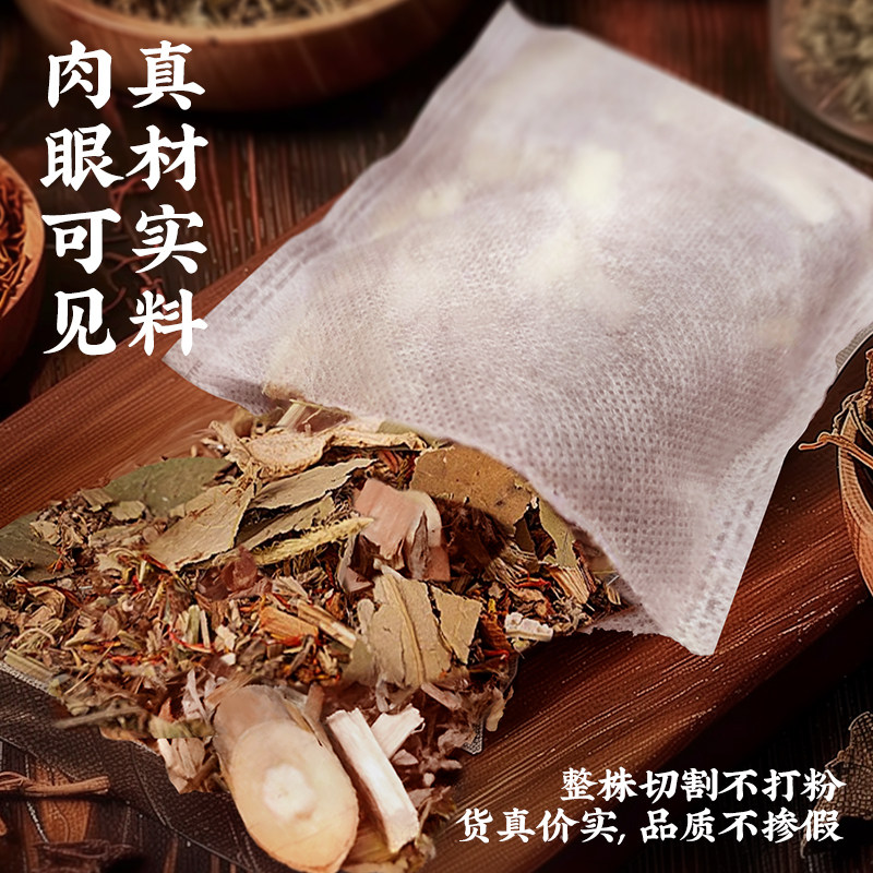 30包泡脚药包艾草艾叶红花干生姜花椒中药足浴包粉洗脚男女士专用,淘宝优惠券,粉丝福利购,淘宝优惠卷