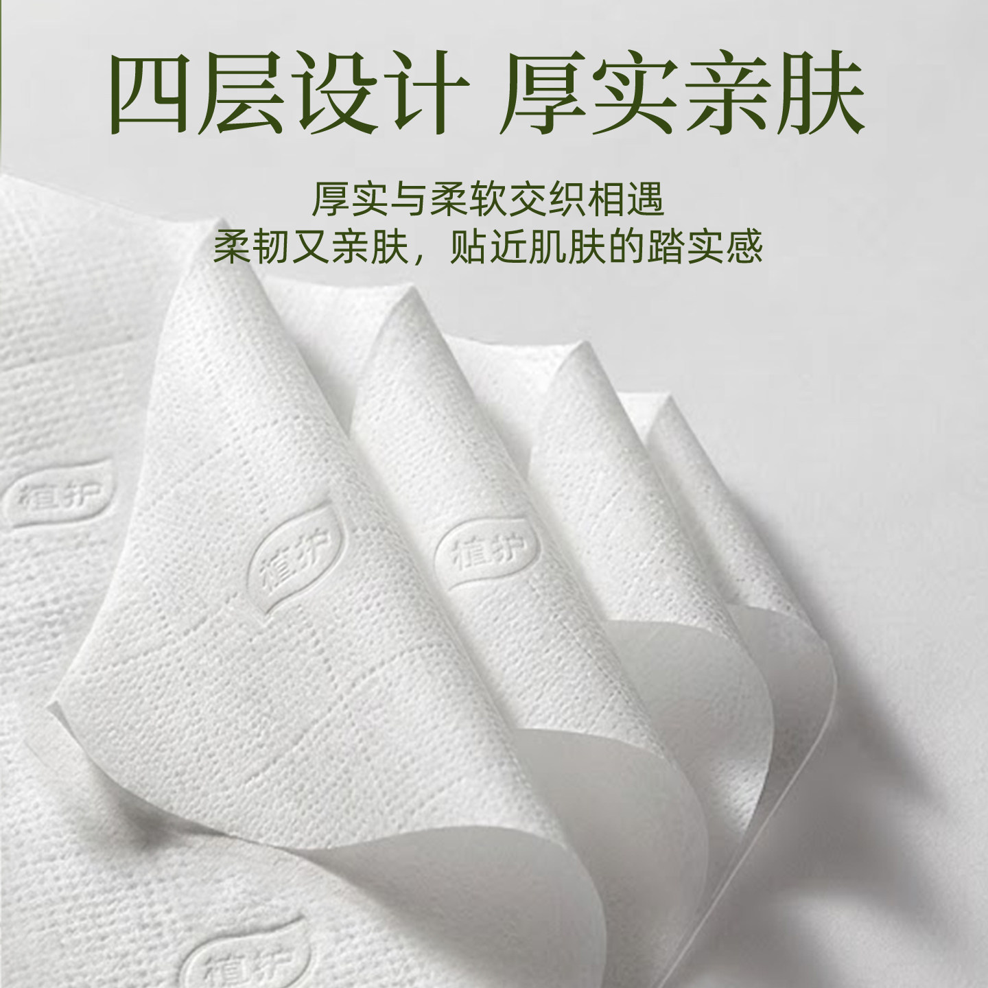 植护大包悬挂式抽纸整箱批餐巾纸家用实惠装厕纸婴儿擦手卫生纸巾