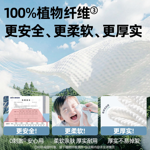 植护婴儿绵柔巾一次性洗脸巾壁挂卸妆擦脸巾非棉柔巾悬挂式洁面巾 - 图1