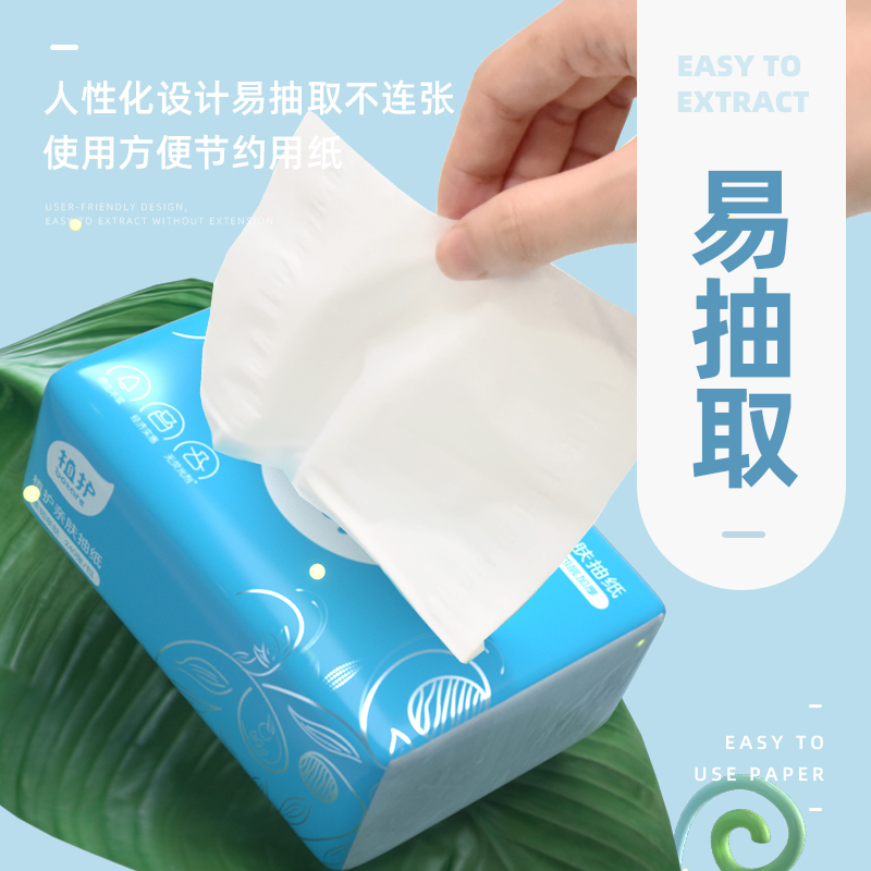 植护旗舰店植护40包原木纸巾抽纸家用整箱实惠装餐巾纸卫生纸面巾纸抽擦手纸1