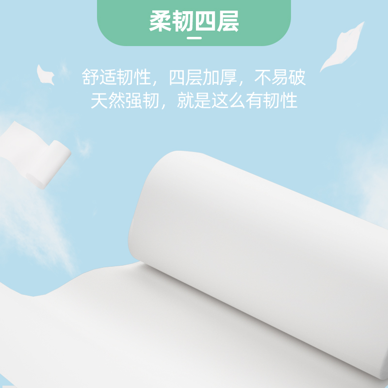 植护旗舰店植护卫生纸卷纸家用实惠装无芯卷筒纸厕所纸巾大卷装整箱50卷1