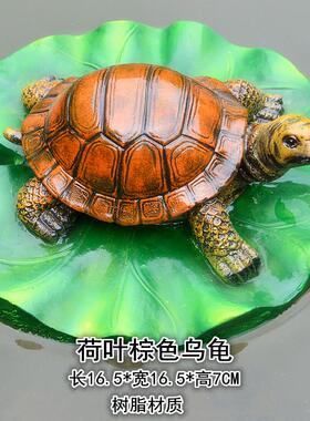 庭院假山仿真乌龟鱼缸鱼池塘装饰浮水动物树脂摆件户外花园