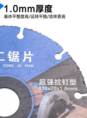 新型木工锯片实木铝材PVC塑料专业级角磨机切割机电锯合金切割片